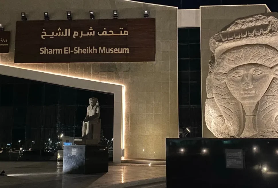 Sharm El Sheikh Museum